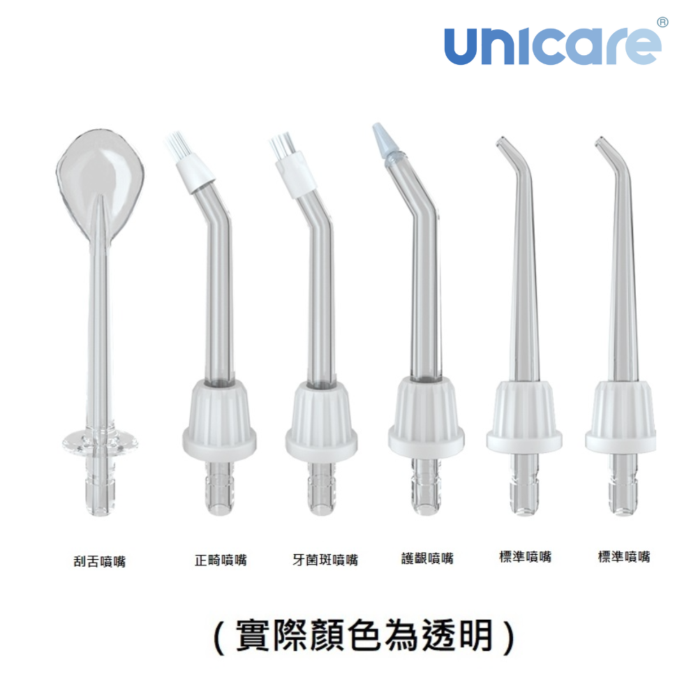 [unicare®]H300沖牙機專業級噴嘴(六支一組), , large