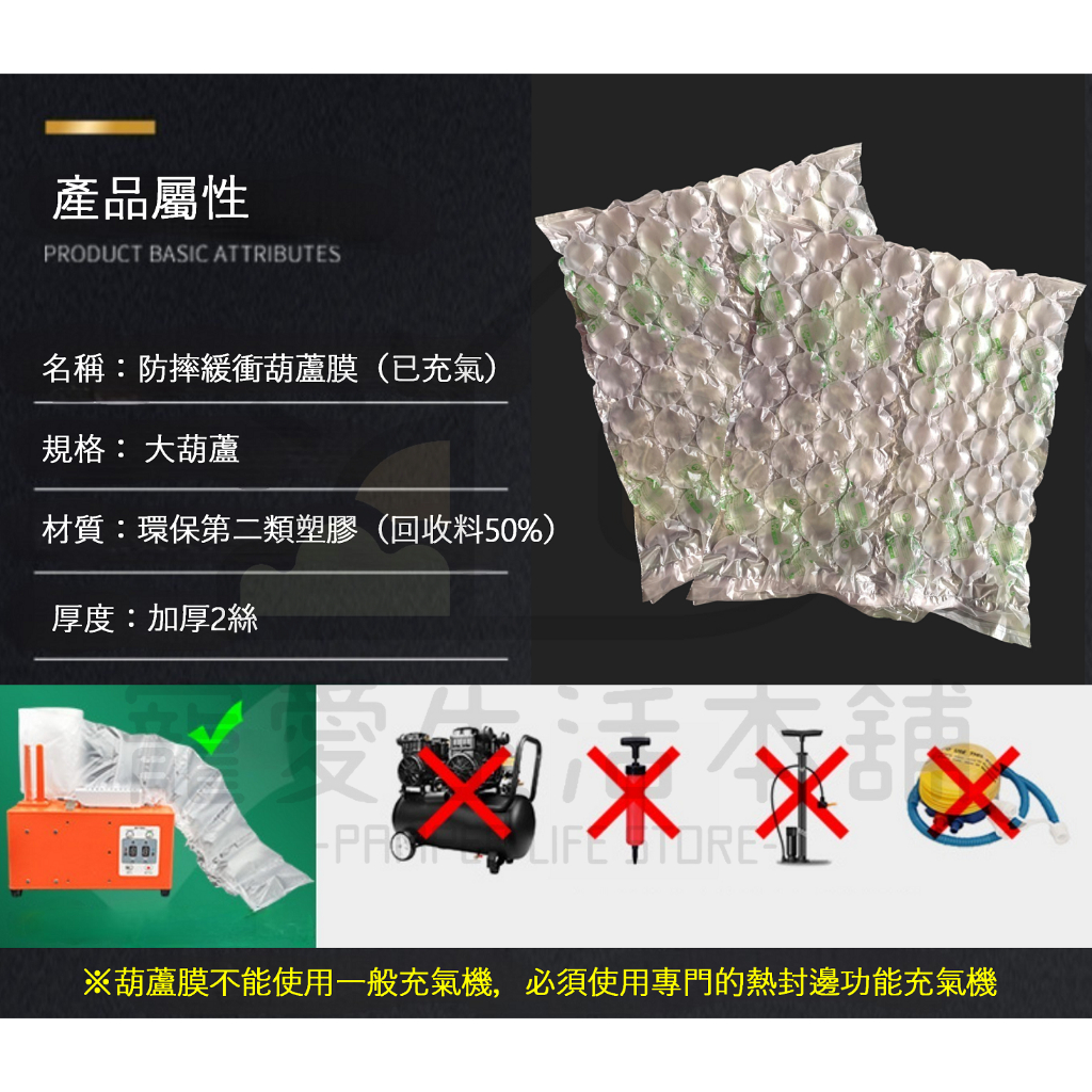 【寵愛生活本舖】再生料葫蘆膜（已充氣）一箱價格 40*32cm｜40*16cm 大葫蘆 氣泡紙 再生料包材 回收料, , large