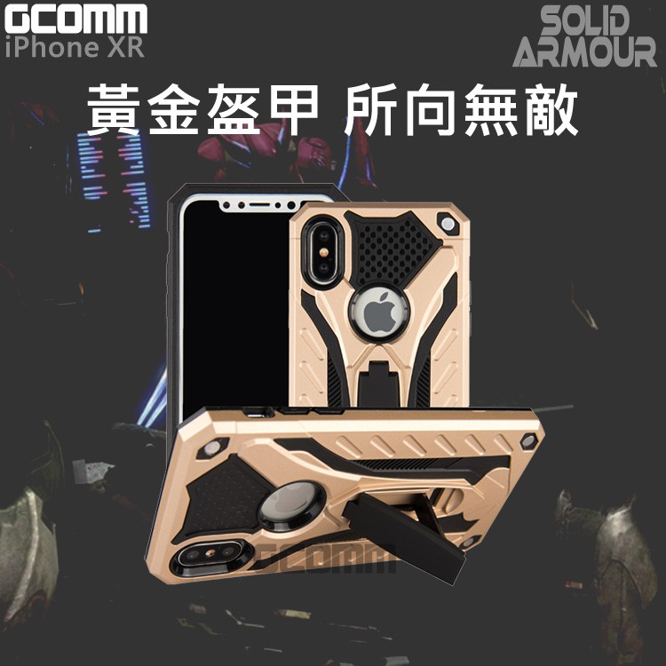 GCOMM iPhone XR 防摔盔甲保護殼 Solid Armour 紅盔甲, , large