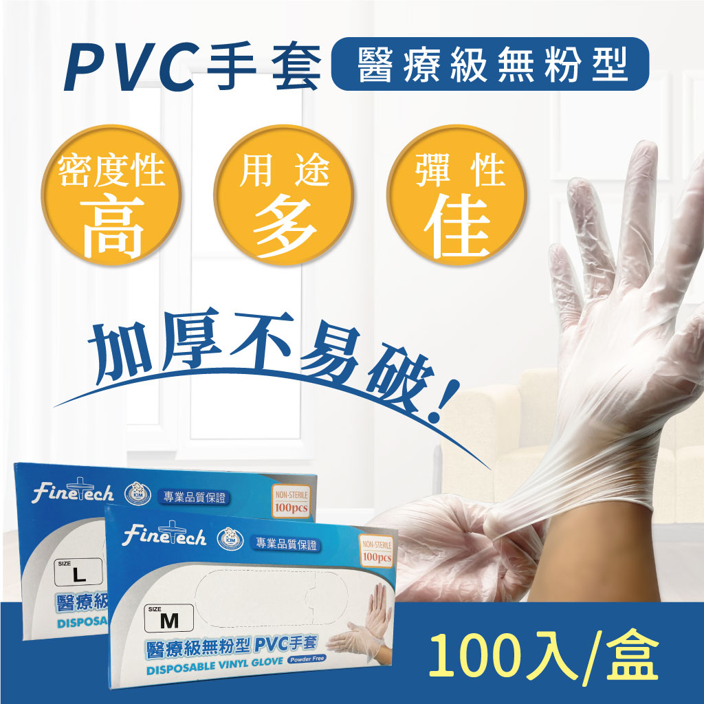 醫療級加厚款無粉型PVC透明手套 L號 100入, 6盒, , large