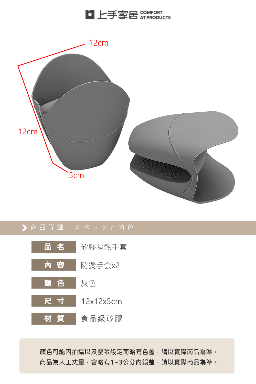 【上手家居】矽膠隔熱手套-灰色(防燙手套/矽膠手套/耐熱手套/廚房手套), , large