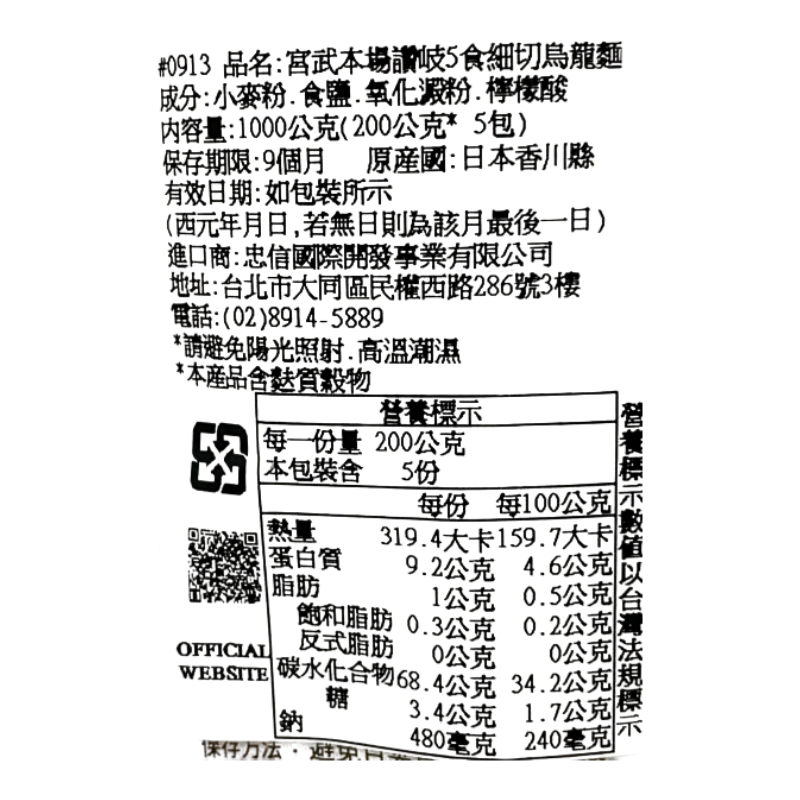 Miyatake Sanuki Udon Noodles, , large