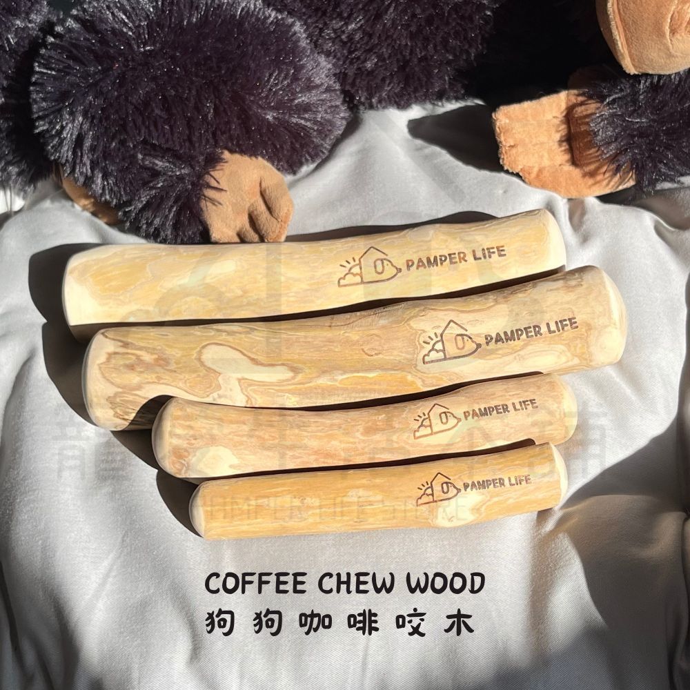 【寵愛生活本舖】狗狗磨牙咖啡咬木 寵物磨牙玩具 啃咬棒 四種尺寸, , large
