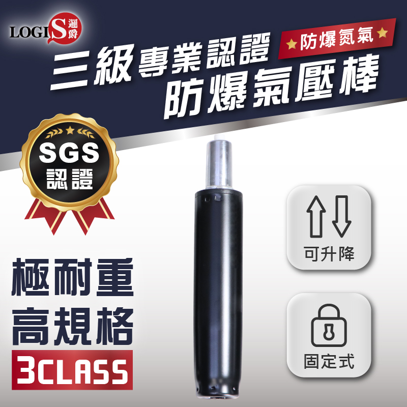 Non-rotating fixed gas spring, SGS explosion-proof gas spring for children's chairs | Universal for computer chairs/office chairs, , large