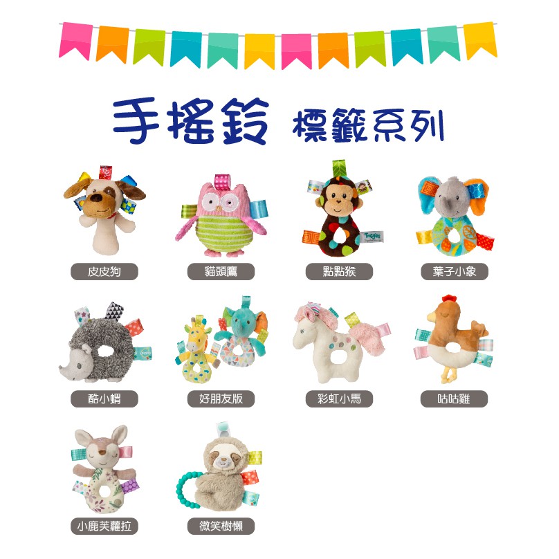 官方直營【Mary Meyer】標籤手搖鈴-微笑樹懶, , large