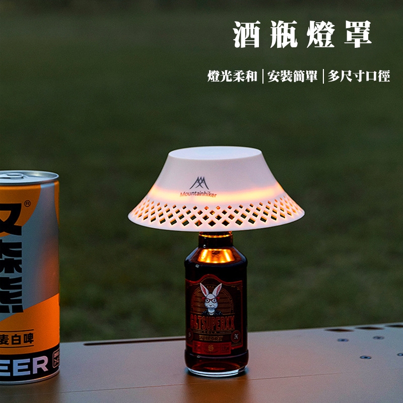 LED Bottle Lampshade