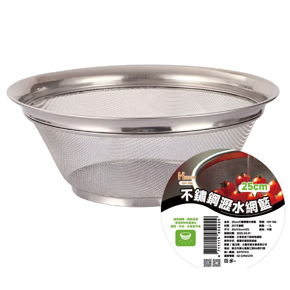不鏽鋼瀝水網 蔬果籃 瀝水籃 網 不鏽鋼蔬果籃 過濾網 不銹鋼蔬果籃 水果籃【Ho覓好物】不銹鋼網籃 HM186, , large