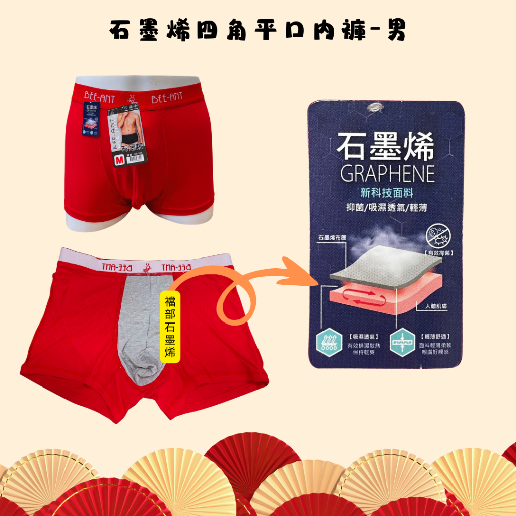 【現貨】2024 必勝紅內褲│幸運紅內褲 男款四角紅內褲 女款中腰三角紅內褲, , large