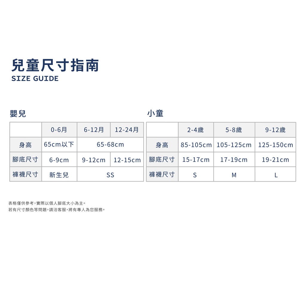 【現貨】MIT台灣製兒童趣味萊卡止滑長襪-狐狸 HP5020, , large