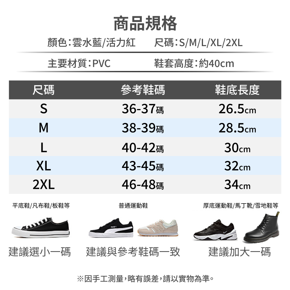 暴雨級耐磨防滑高筒雨鞋套_男女通用, , large