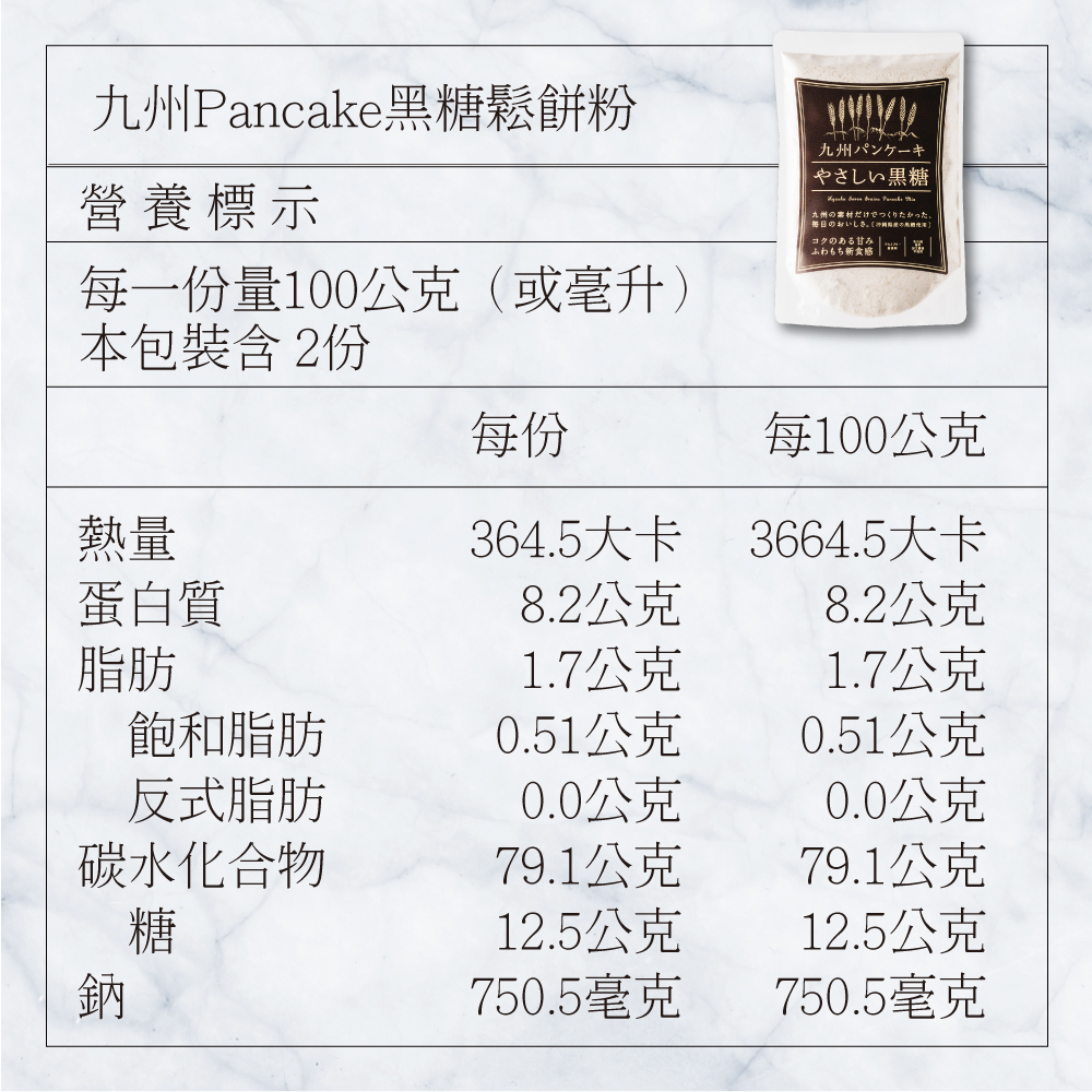 【千康購物網】Pancake 九州鬆餅 -黑糖鬆餅粉 200g, , large