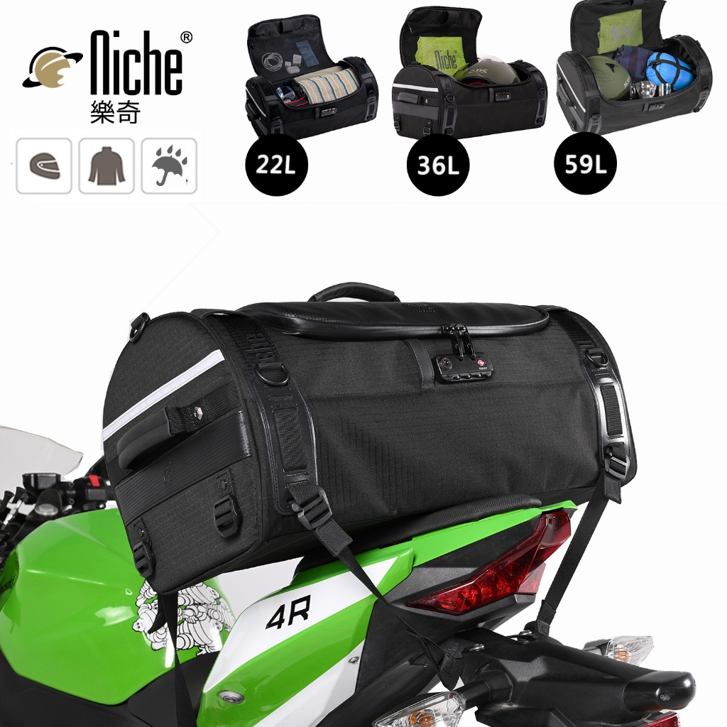 【Niche 樂奇】重機城市旅人可疊加後座包 NMO-2301-3, , large