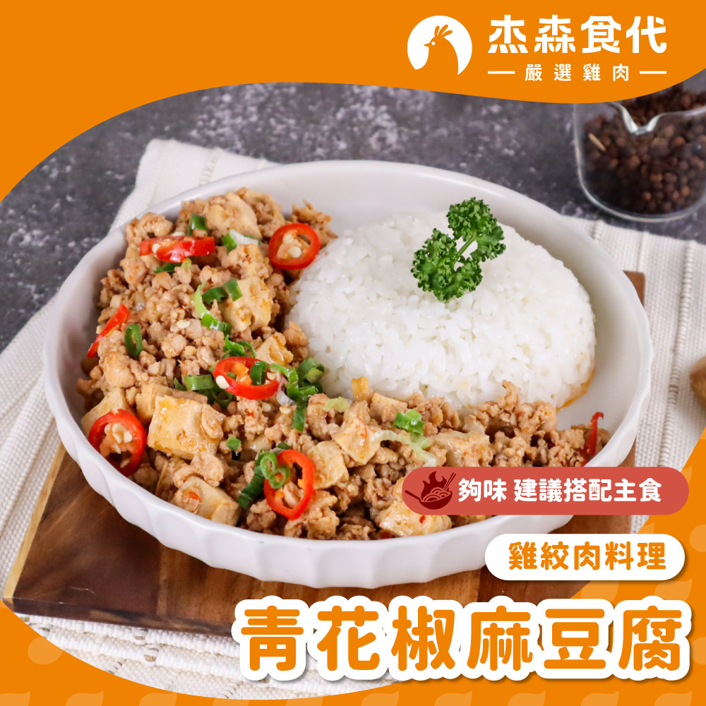 健人首選原味 雞絞肉, , large