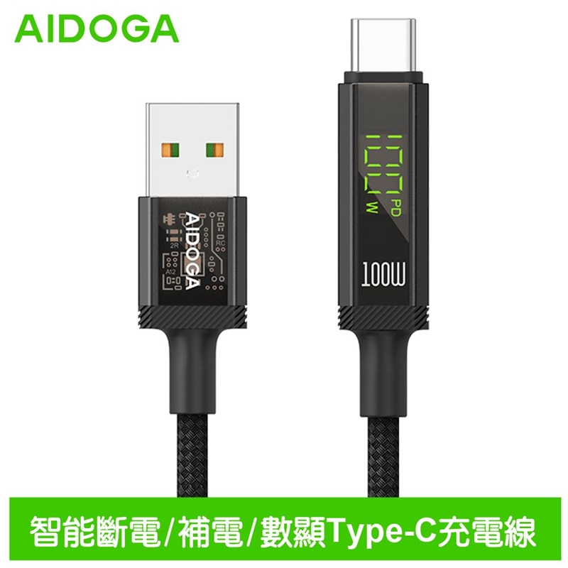 AIDOGA DC4171  USB-A to Type-C 100W Charging cable