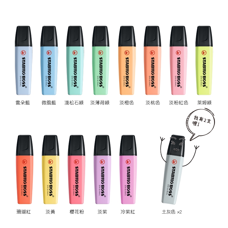 【德國天鵝STABILO】BOSS ORIGINAL Pastel 波士馬卡龍色經典螢光筆 15色桌上展示組經典色(ST7015-01-5), , large