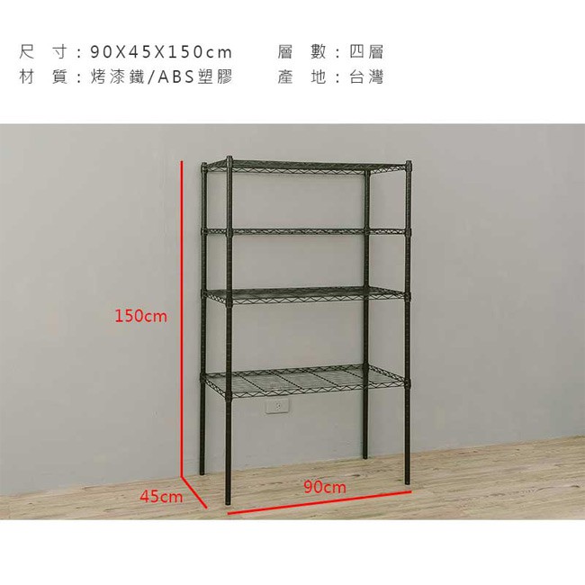 【Y HOUSE】90x45x150公分 輕型四層鐵架 鐵力士架 層架-烤漆白, , large