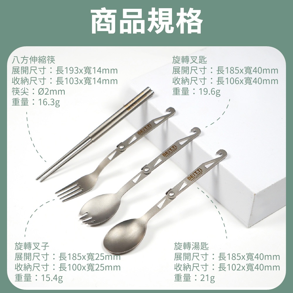【純鈦殺菌旋轉餐具組】殺菌 迷你餐具 叉子 筷子 湯匙 環保餐具 鈦餐具 餐具袋 殺菌燈 露營 登山, , large