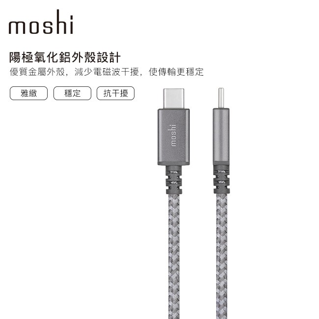 Moshi Integra USB-C to USB-C 充電線 傳輸編織線 (2.0m) iPhone充電線, , large