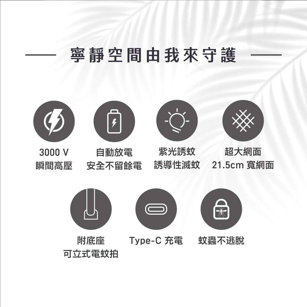 HTT 二合一紫光誘蚊可立式電蚊拍 HTT-2421, , large