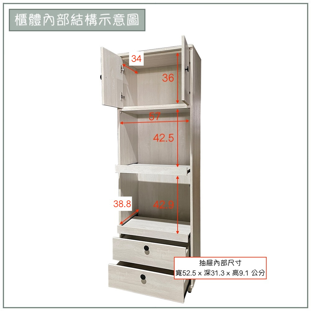 【唯熙傢俱】伊格鋼刷白２尺電器櫃, , large