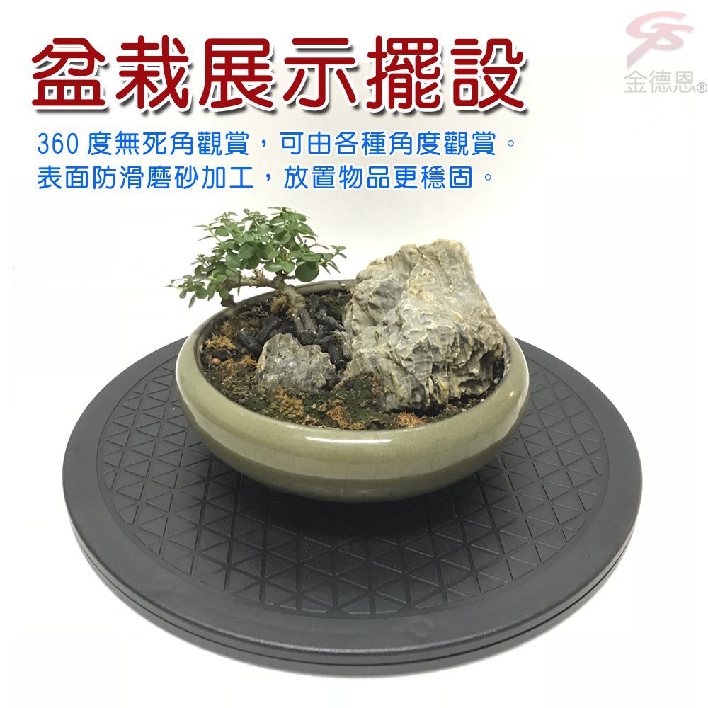 GS MALL 台灣製造 360度旋轉盤 耐重80公斤 360度旋轉盤 置物盤 收納 25.5cm 旋轉收納盤 旋轉盤, , large