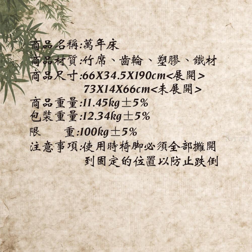 金德恩 GS MALL 台灣製造 躺椅萬年床 躺椅床 涼椅床 折疊床 簡易床 透氣床 藤椅 藤椅床 透氣椅 萬年床 躺床, , large