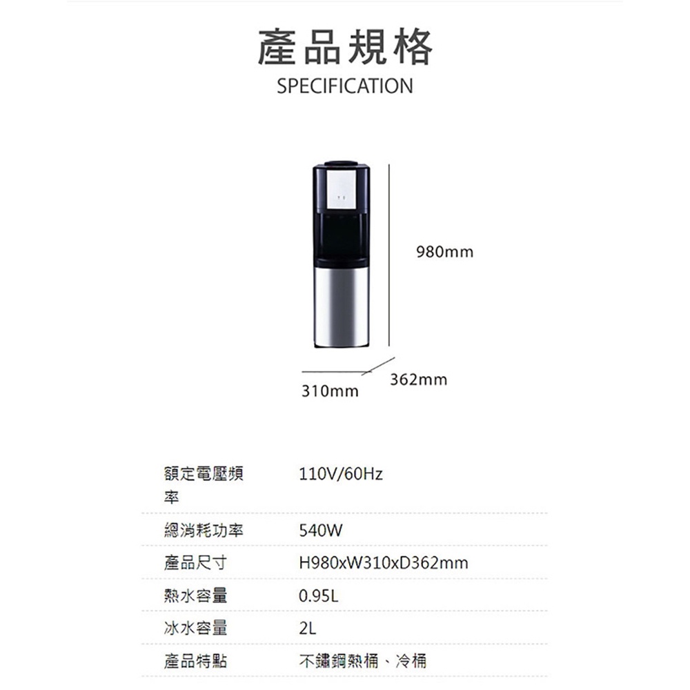 元山 落地型冰溫熱桶裝水開飲機(不含水桶) YS-8202BWSI, , large