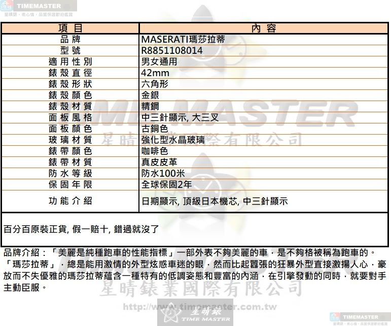 [星晴錶業]MASERATI手錶,42mm,R8851108014古銅色錶面金銀錶殼咖啡色真皮皮革錶帶款, , large