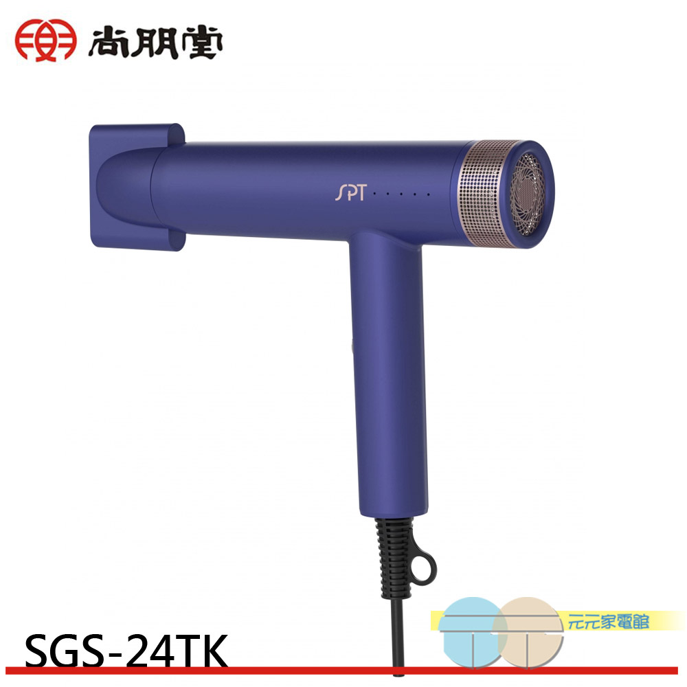 SPT Sunpentown Negative Ion High-Speed Hair Dryer SH-GU18, , large