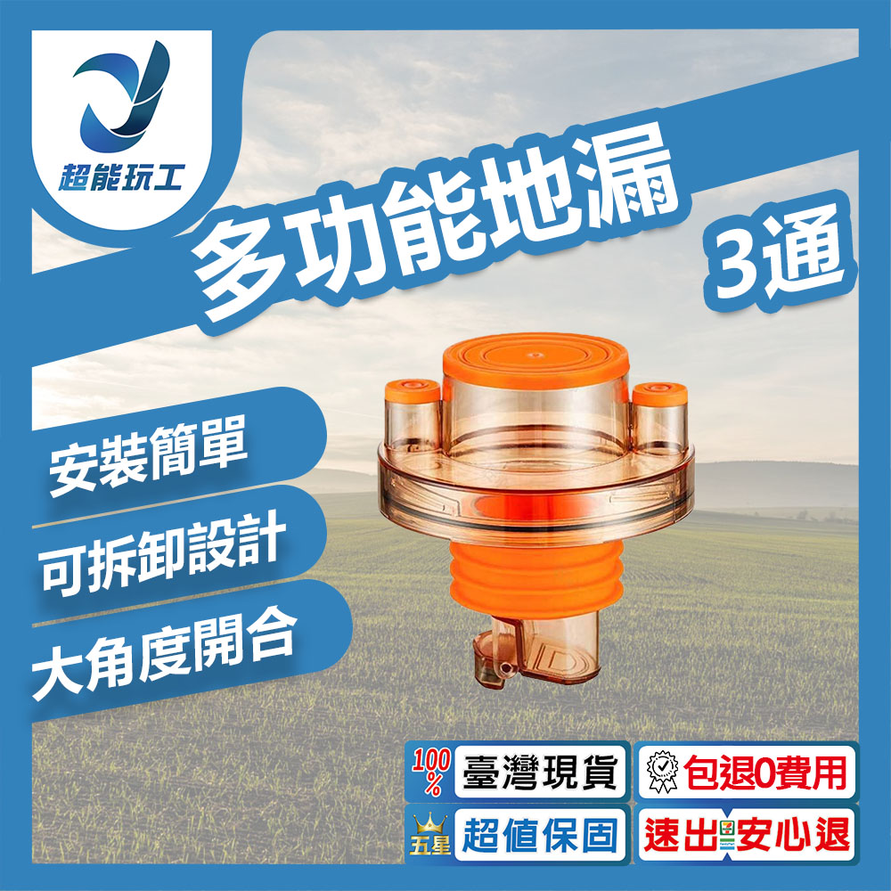 Multi-functional 3-way floor drain for kitchen, , large