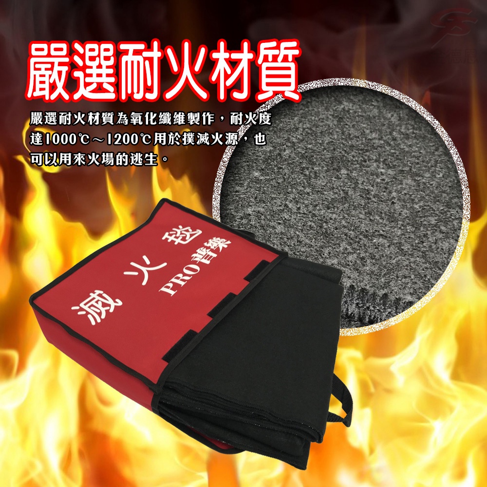 GS MALL 台灣製造 一入 阻燃滅火毯 150x150cm 火災毯 逃生毯 耐高溫毯 滅火毯 阻燃毯 防災毯, , large