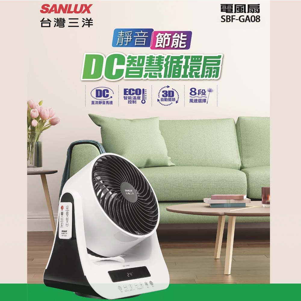 SANLUX 8" DC Smart Circulator Fan SEF-GA08, , large