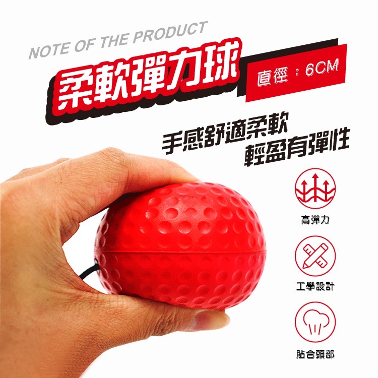 【MACMUS】拳擊訓練反應球｜精準打擊訓練｜反能能力訓練｜超Q彈發泡球, , large