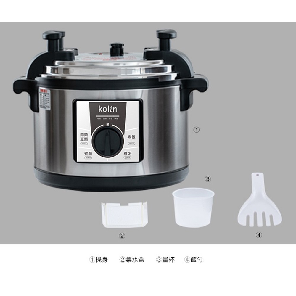 KOLIN 16-Person Capacity Commercial Electric Pressure Cooker (220V) KNJ-KYR1901, , large