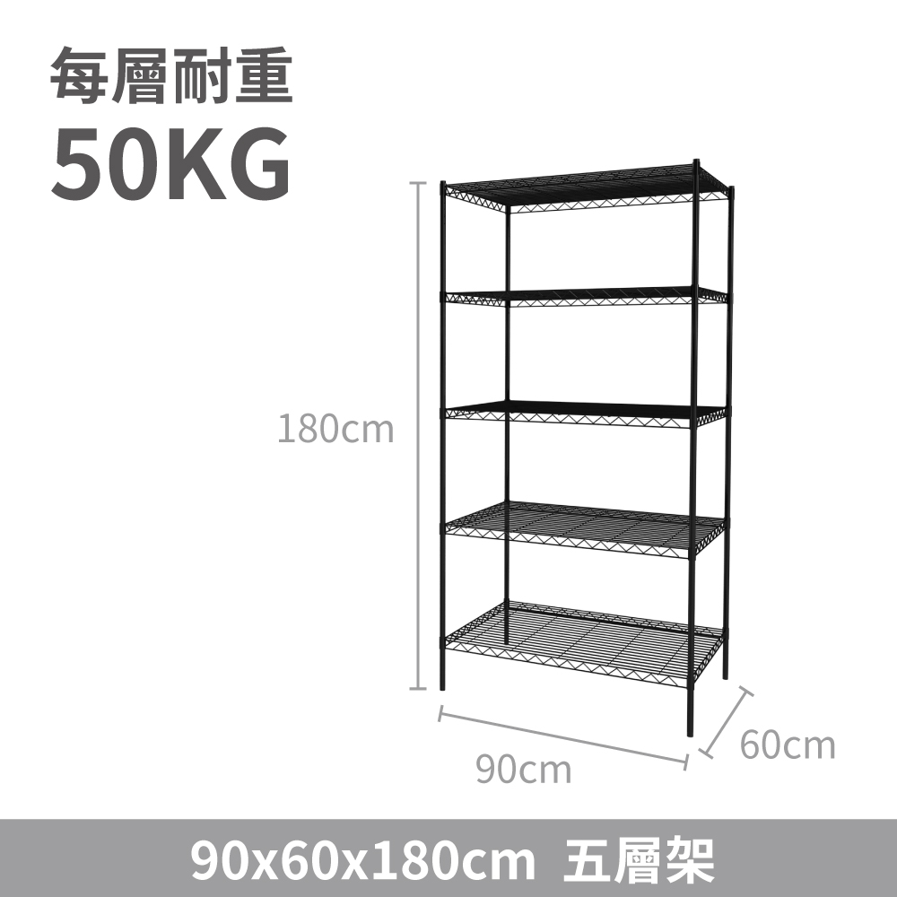 【KIWISH】90X60X180CM五層置物架 單層平均荷重50KG 層架 鐵架 貨架 鐵力士架, , large
