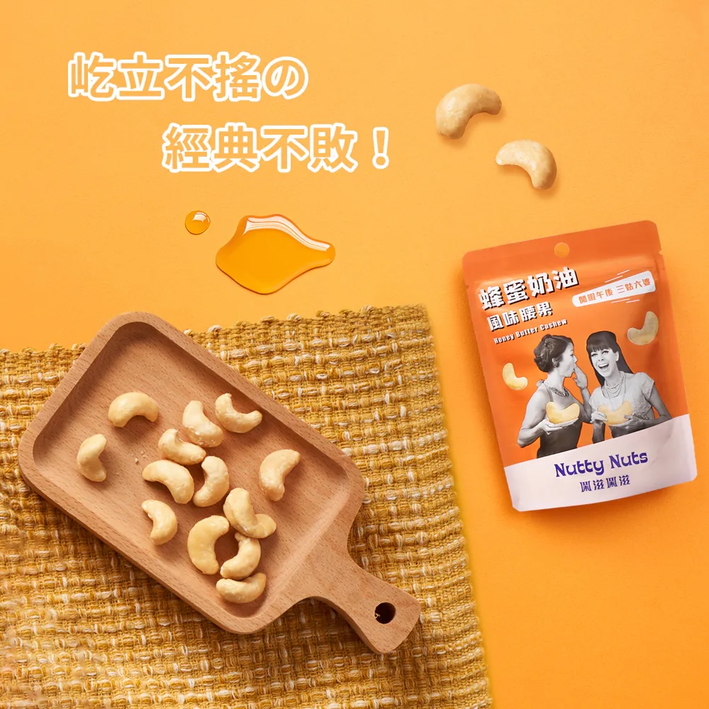 [HSIN YUAN] NuttyNuts Honey Butter Cashew (30g x 6 Packs x 1 Box), , large