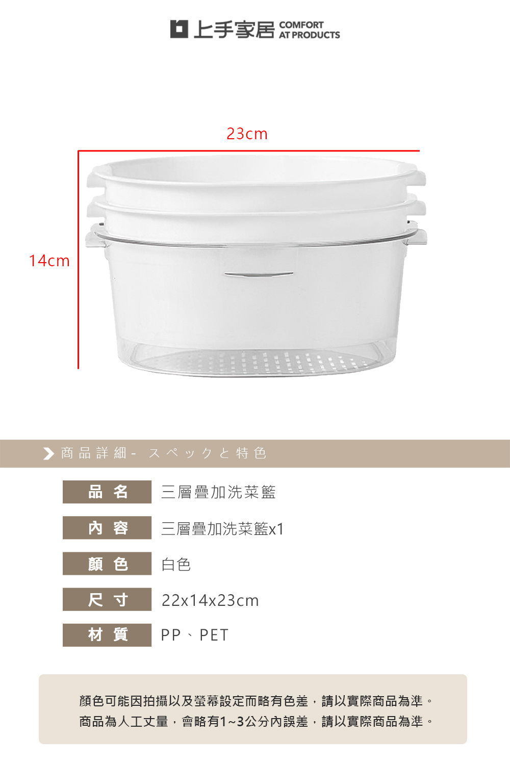 【上手家居】三層疊加洗菜籃 三層(廚房用品/洗菜瀝水盆/洗菜盆/濾水籃/多層瀝水籃), , large