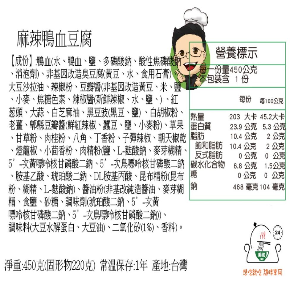 躍進【台灣蘇伯Soup】6包/組 麻辣鴨血臭豆腐  豆腐軟嫩Q 彈 湯汁麻辣濃郁 咬一口滿滿都是回味 蒟蒻麵+鴨血臭豆腐 好吃 非常讚! 100分, , large