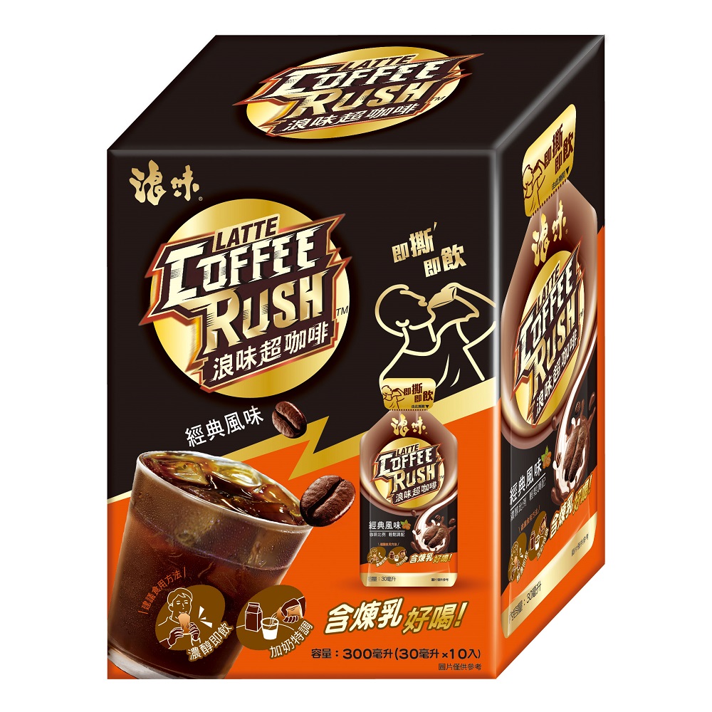 Coffee Rush-Latte 30mlx10, , large