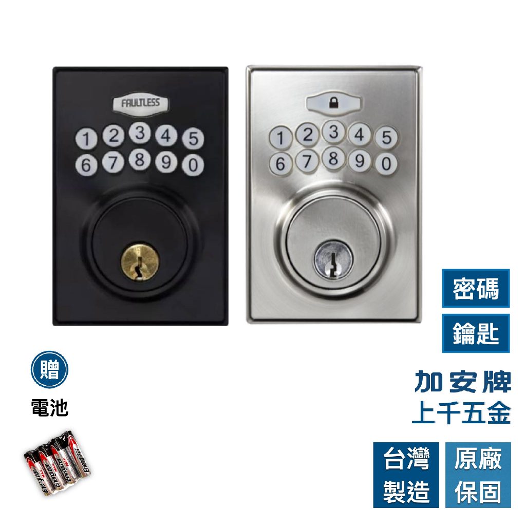 電子鎖 加安牌 KD-308P KD308P 門鎖 電子鎖 黑色 銀色 按鍵式電子鎖 輔助鎖, , large