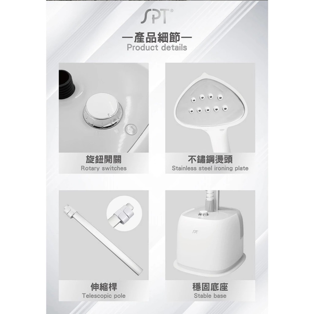 SPT 尚朋堂 二合一 直立式 蒸汽掛燙機 SUT-GC588, , large