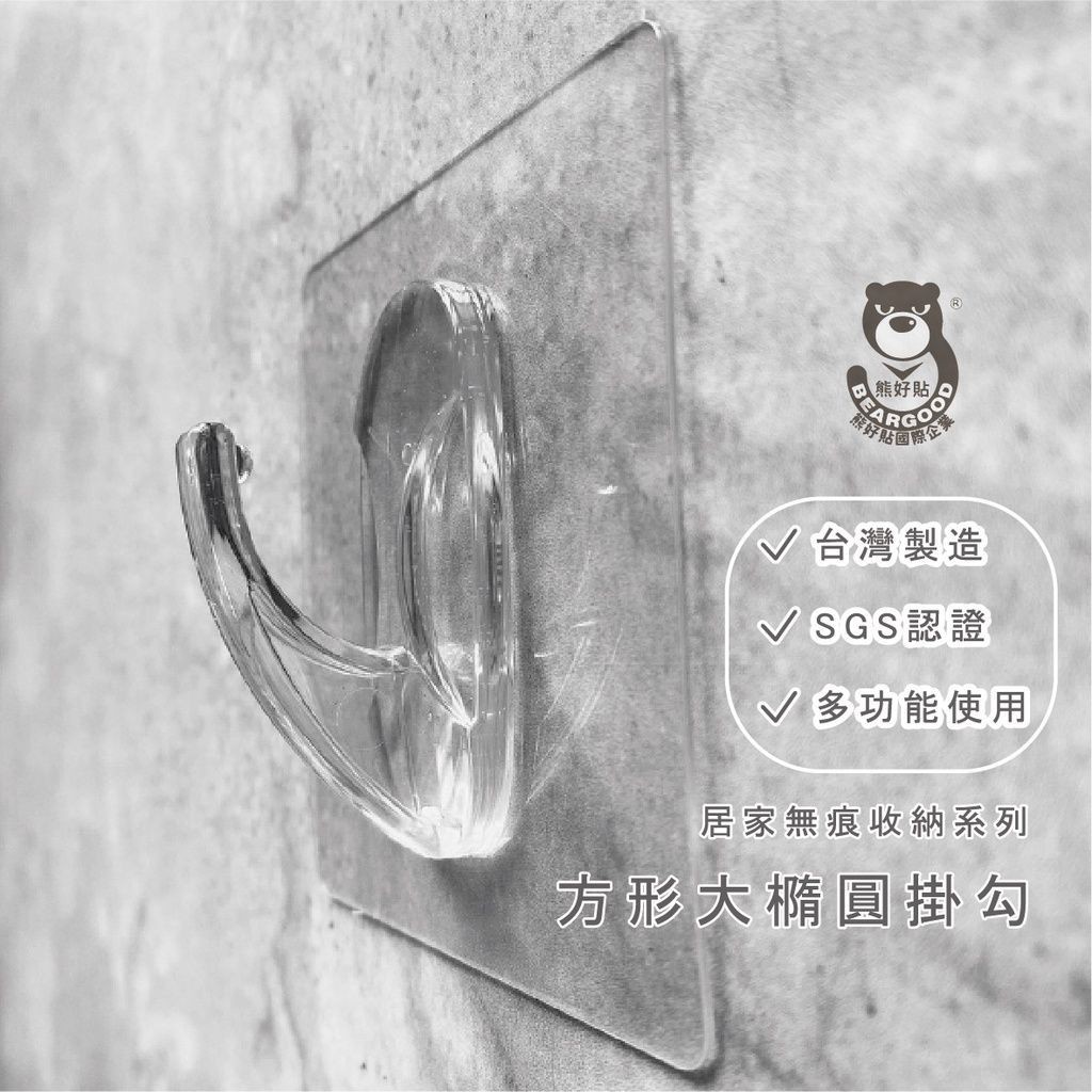 [Beargood sticker] Large Oval Adhesive Hook, , large
