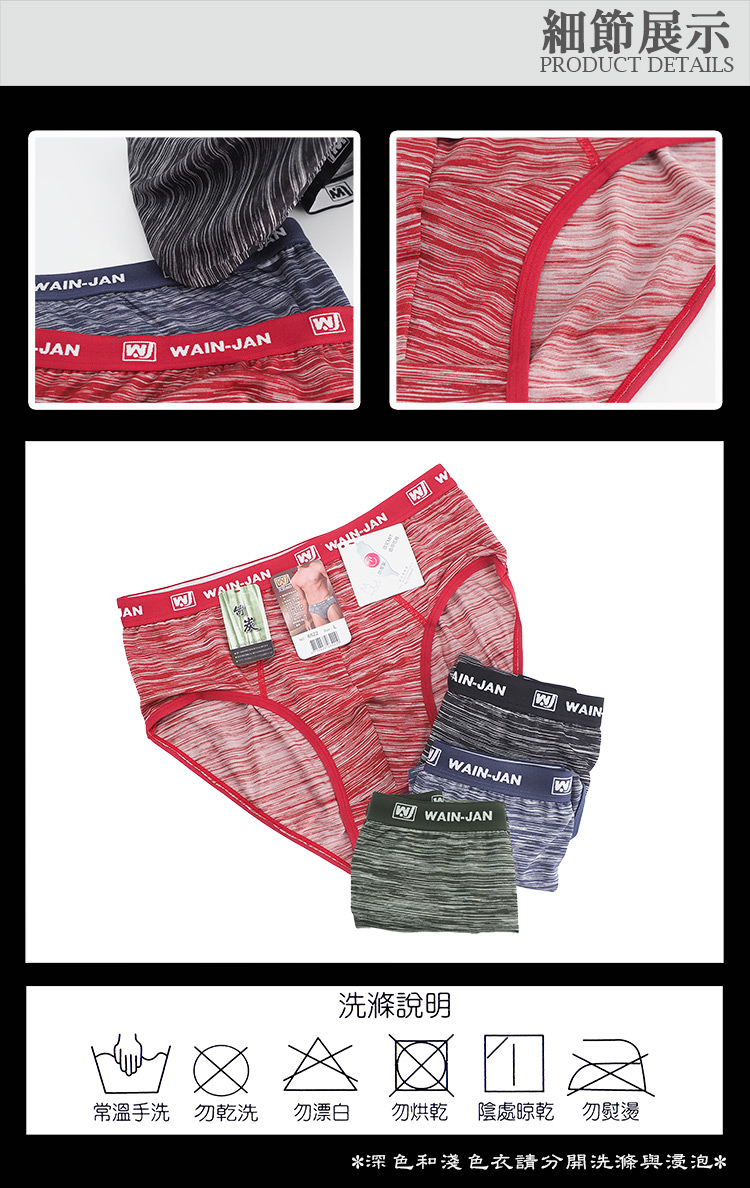 竹炭纖維男用三角內褲-6522-4件, , large