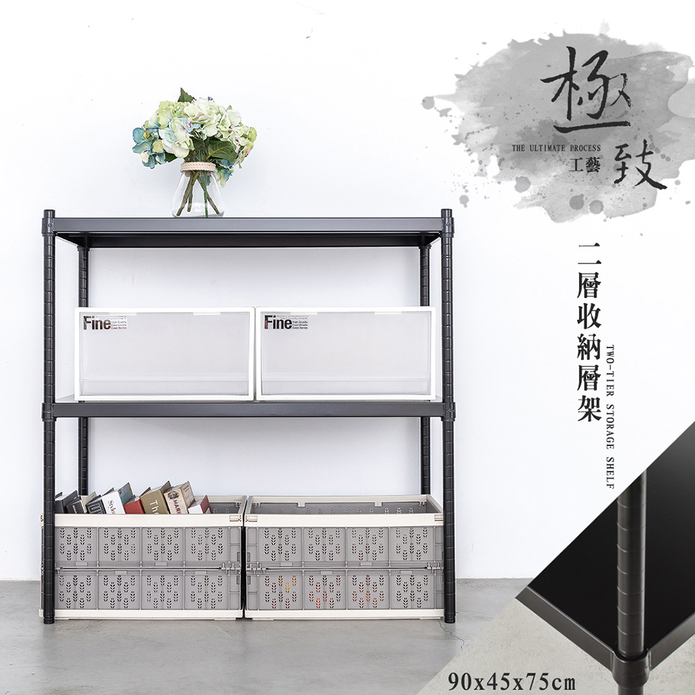 【Y HOUSE】90x45x75公分 兩層無洞鐵板收納層架 置物架 鐵架-烤漆黑, , large