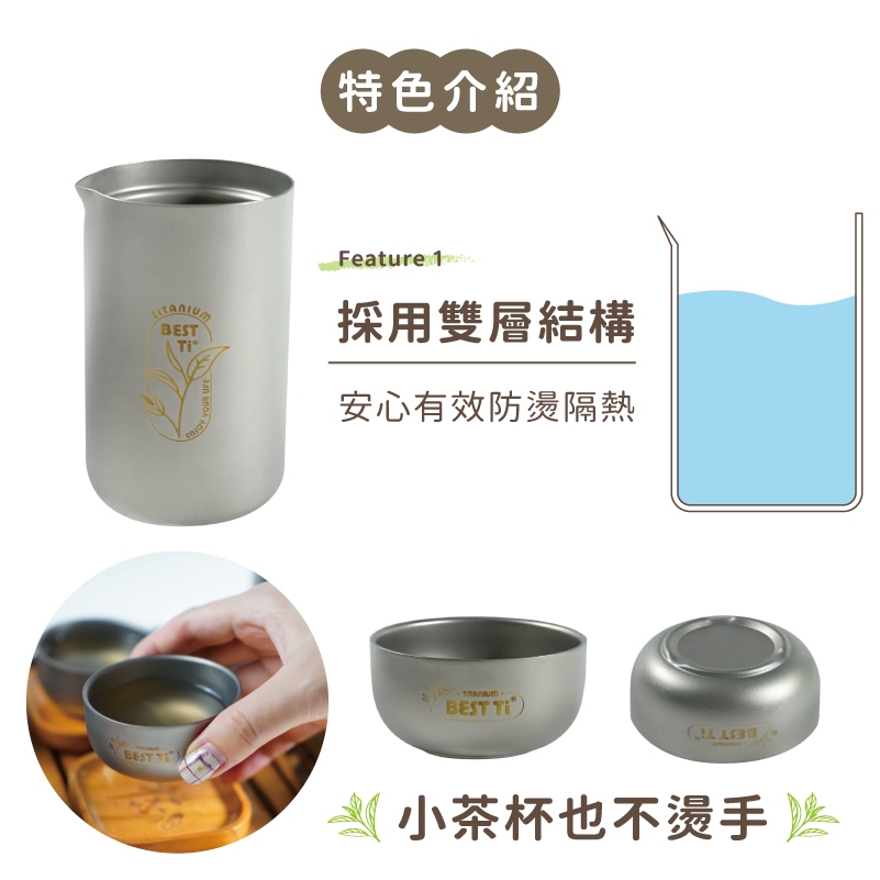 【純鈦隨身茶具組】茶具組 泡茶 濾茶器 茶杯, , large