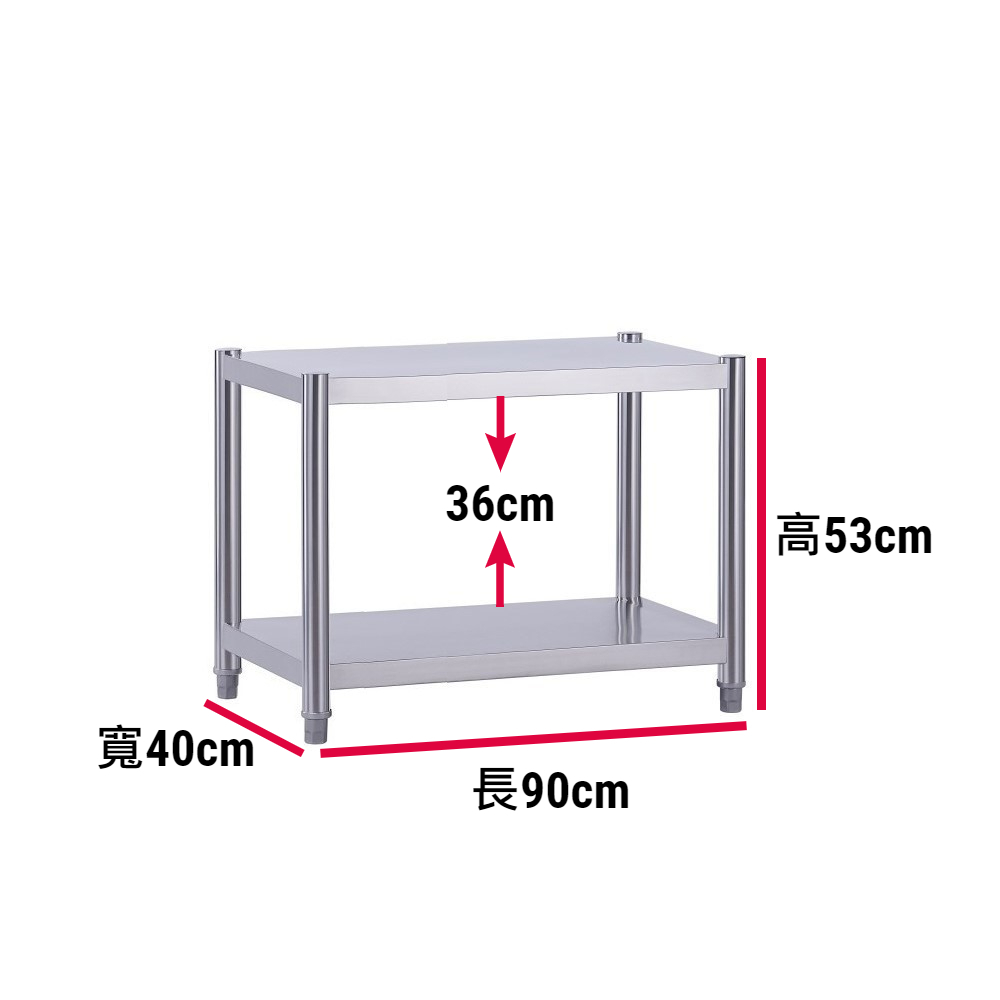 【誠宜居家】90x40x53公分【 特厚款鋼板加粗加厚80%】(二層不鏽鋼置物架)-加強底部橫梁 收納架 不鏽鋼置物架 不銹鋼置物架 廚房不銹鋼置物架 置物架 家電架 廚房架 架子, , large