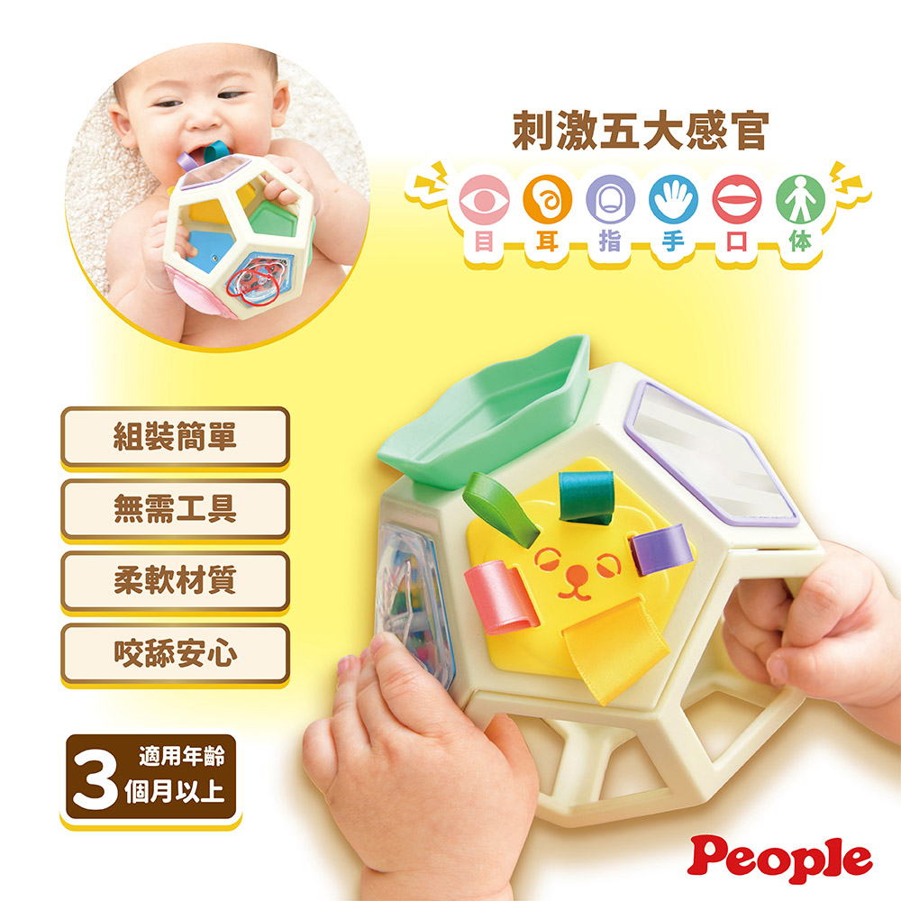 【唯可】People五感刺激洞洞球玩具(柔軟), , large