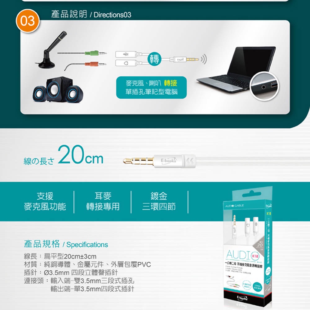 E-BOOKS X18 1 Male to 2 Female Headphones Microphone Adapter Cable 3.5mm (20cm) | Supports single-jack laptops and smartphones, , large