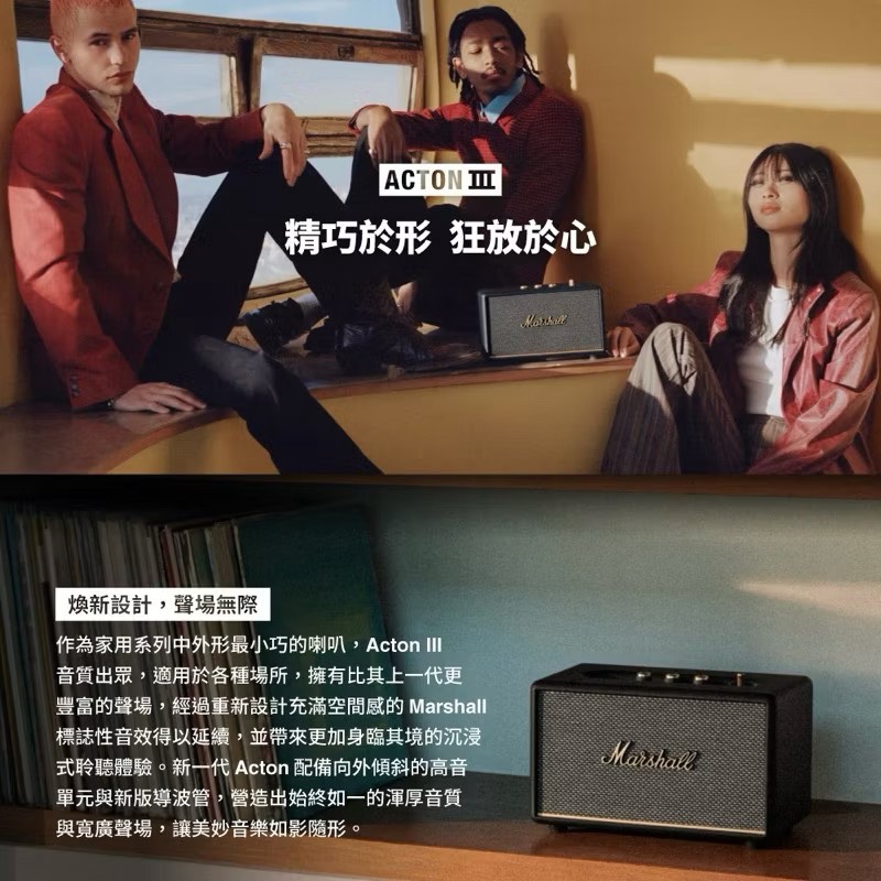 【Leo手機周邊專賣店】Marshall馬歇爾 Acton III Bluetooth 三代藍牙喇叭 / 經典黑, , large