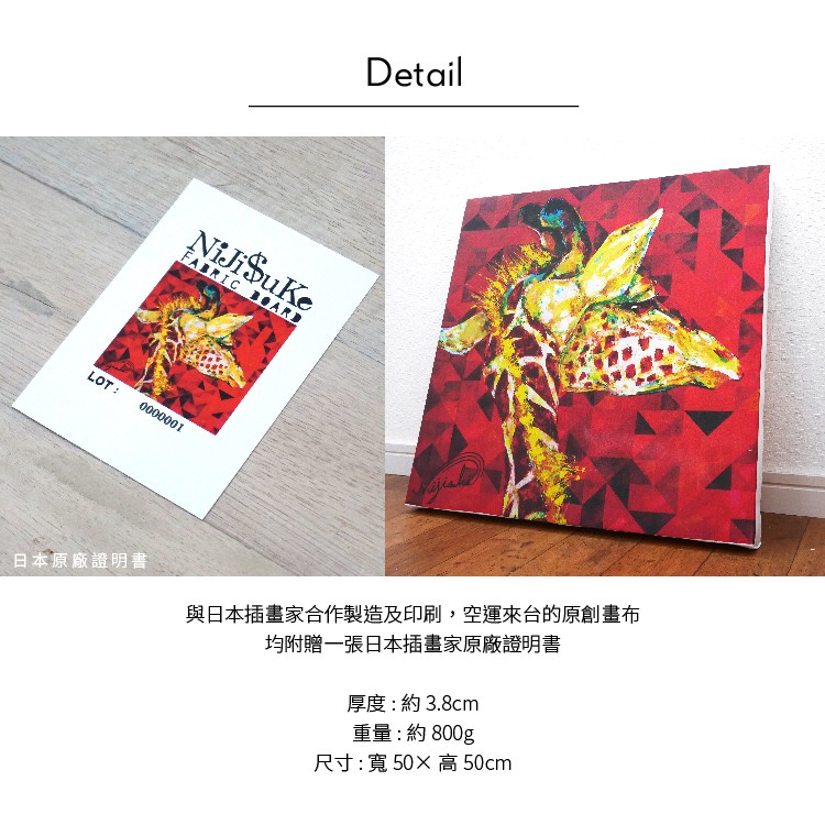 日系無框畫【長頸鹿】動物圖騰 油畫 複製畫 木框 畫布 掛畫 壁掛畫布 壁飾 現代風掛畫 日本插畫 彩色掛畫 授權複製畫, , large